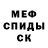 АМФЕТАМИН Розовый Salman Vancaev