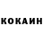 КОКАИН 99% GAMERS God