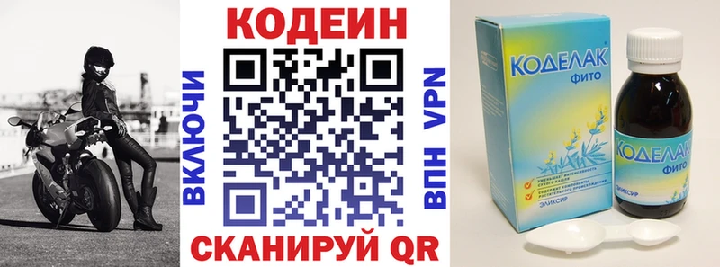 Купить закладки  Шарыпово  Кодеин Purple Drank 