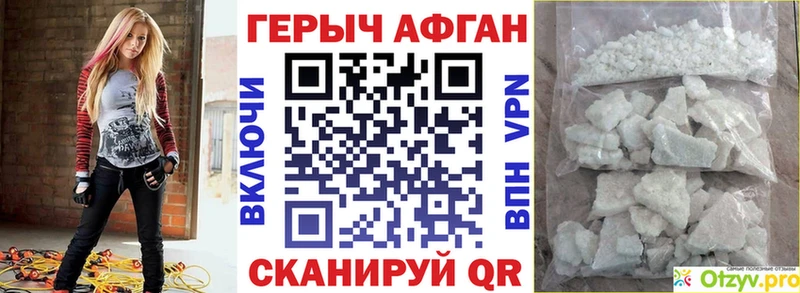 Героин Heroin  Купить  Шарыпово 