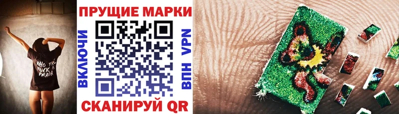 Купить закладки  Шарыпово  Наркотические марки 1,5мг 